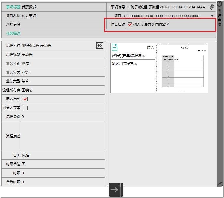 审批状态变更 java 审批流程变更通知_审批状态变更 java_05