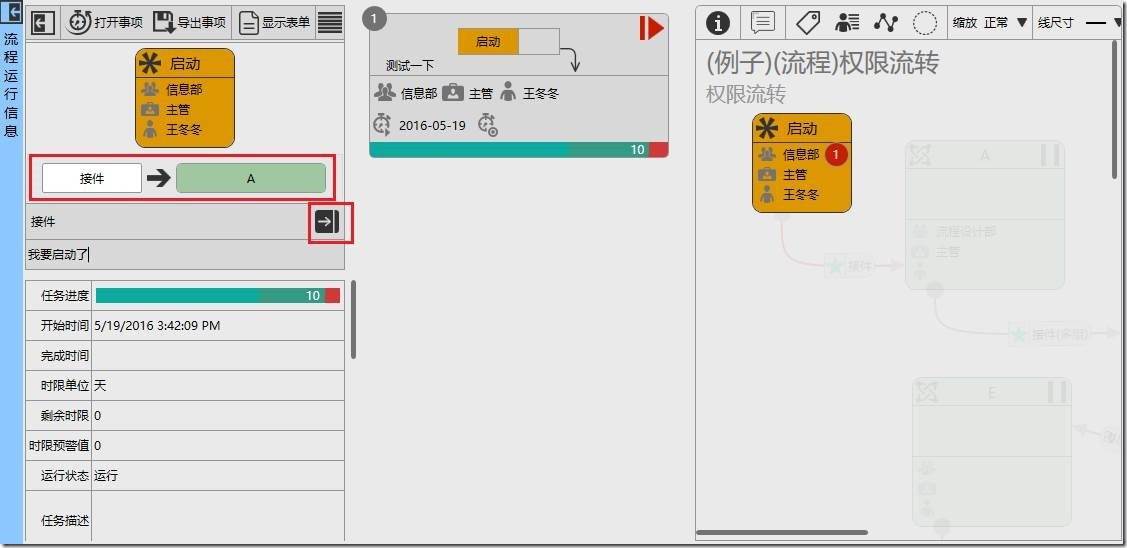 审批状态变更 java 审批流程变更通知_表单_06