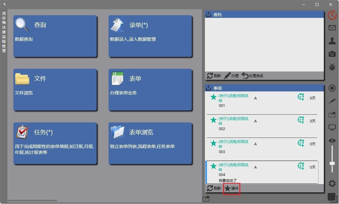 审批状态变更 java 审批流程变更通知_审批状态变更 java_08