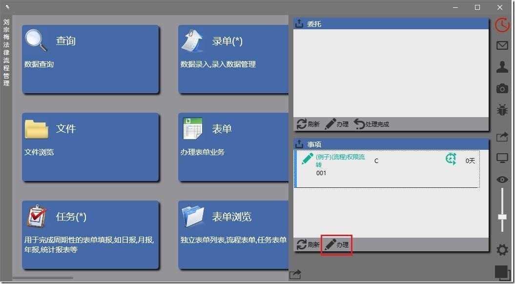 审批状态变更 java 审批流程变更通知_连线_12