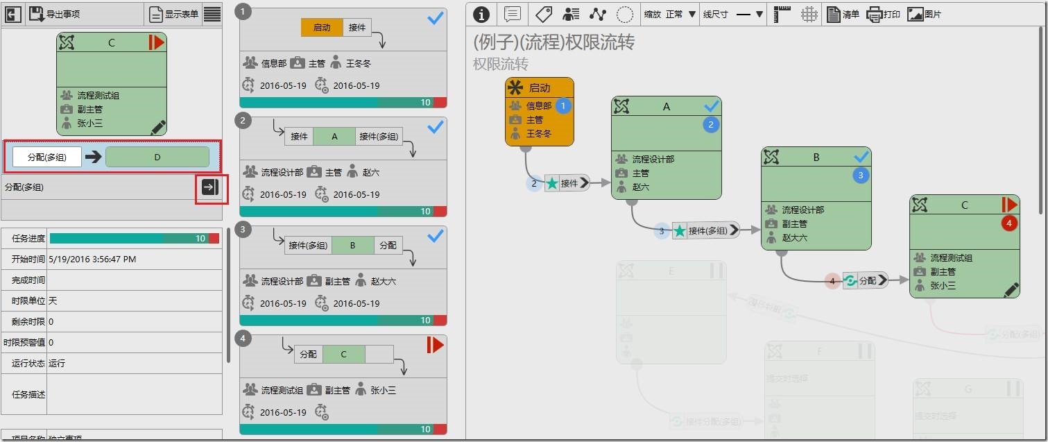 审批状态变更 java 审批流程变更通知_表单_13