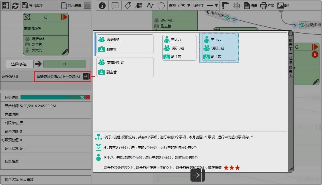 审批状态变更 java 审批流程变更通知_连线_14