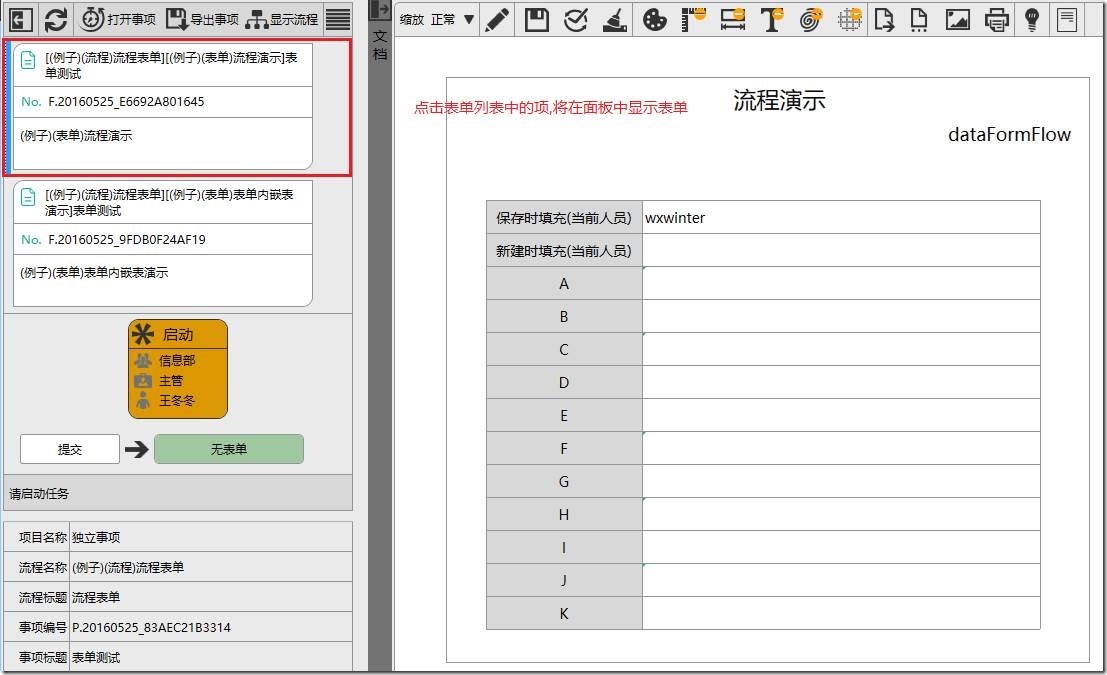 审批状态变更 java 审批流程变更通知_连线_15