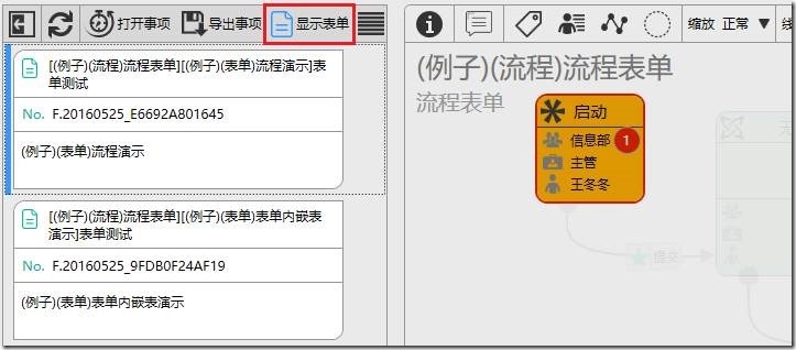 审批状态变更 java 审批流程变更通知_启动流程_16