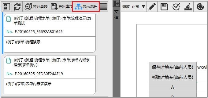 审批状态变更 java 审批流程变更通知_审批状态变更 java_17