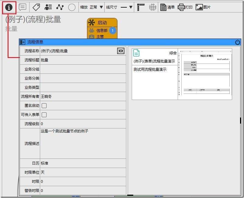 审批状态变更 java 审批流程变更通知_连线_34