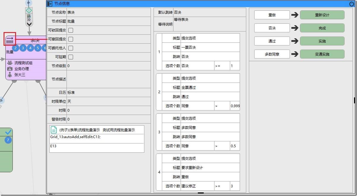 审批状态变更 java 审批流程变更通知_启动流程_35