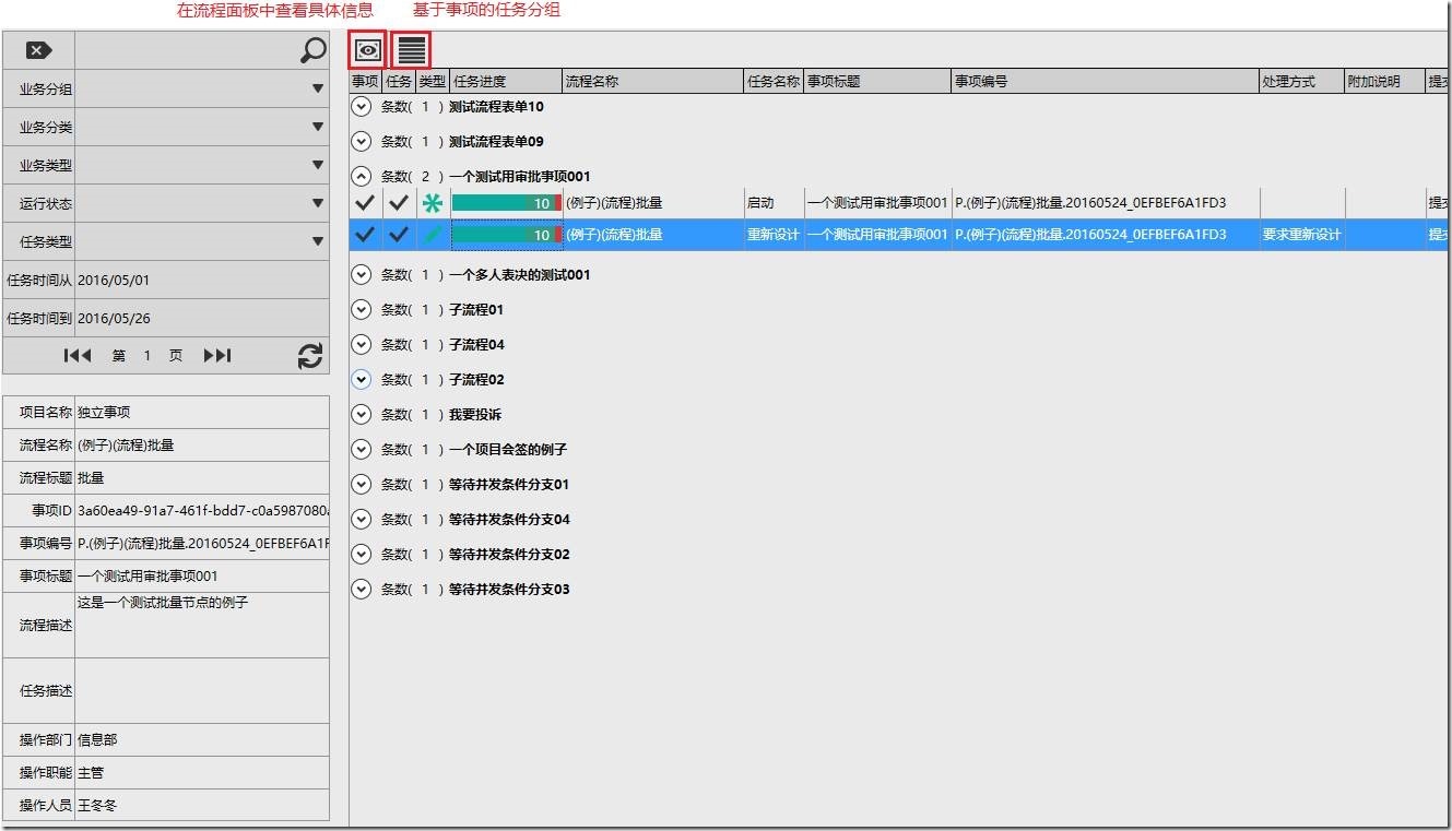 审批状态变更 java 审批流程变更通知_表单_48