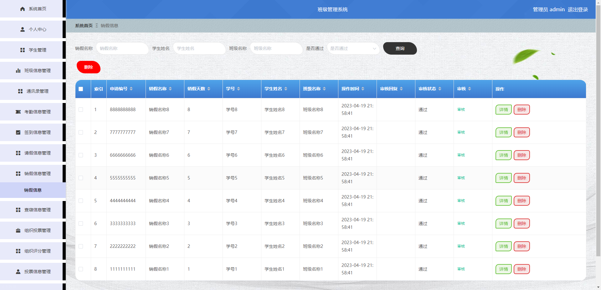 安卓app 启动spring项目 安卓运行springboot_App_15