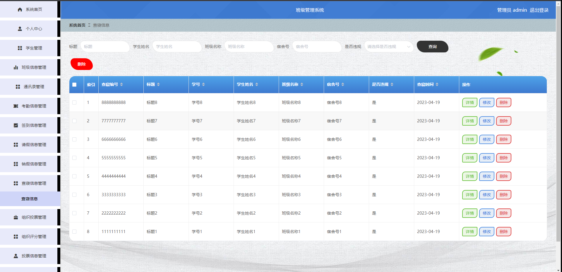 安卓app 启动spring项目 安卓运行springboot_后端_16