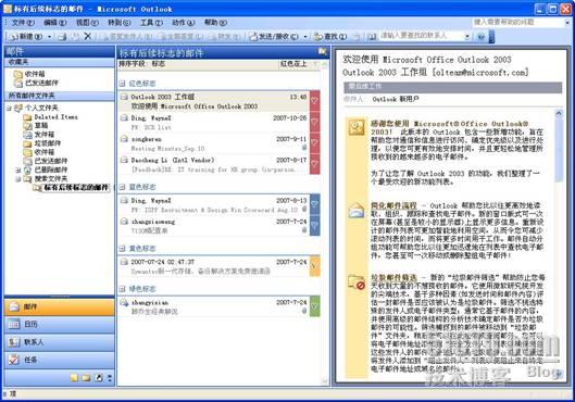 zabbix outlook邮箱 outlook邮箱archive_搜索_02