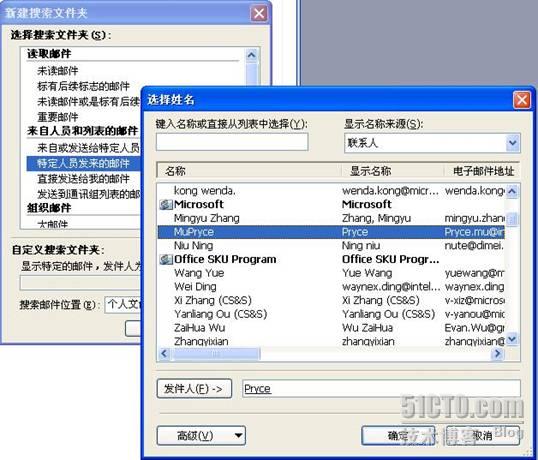 zabbix outlook邮箱 outlook邮箱archive_zabbix outlook邮箱_06