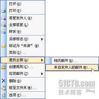 zabbix outlook邮箱 outlook邮箱archive_搜索文件_09