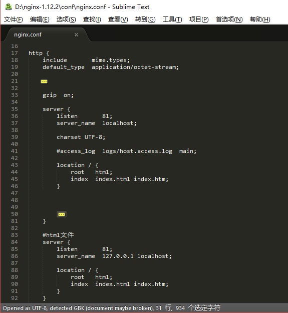 windows nginx 更改html路径 nginx修改html内容_html_05