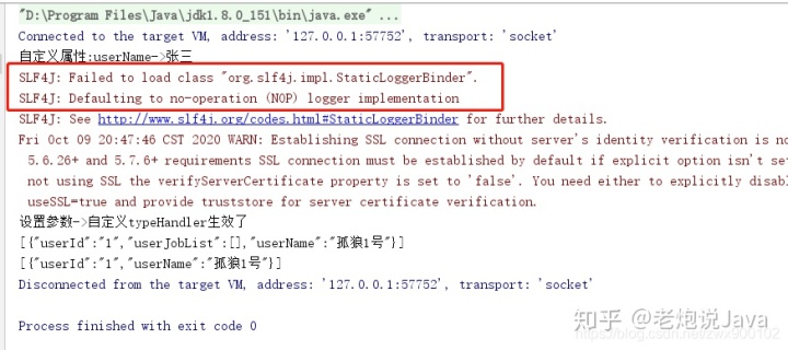 springboot mybatis日志不打印在控制台 mybatis开启日志打印_初始化_03