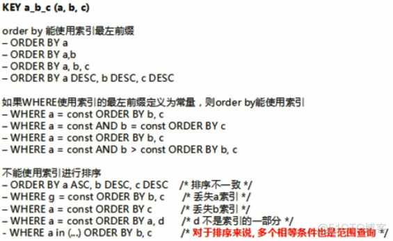 mysql建索引慢 优化 mysql索引及优化_SQL_02