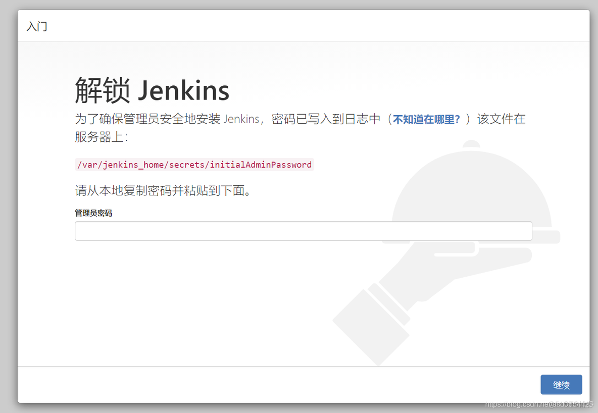 jenkins pipeline mysql 连接 jenkins pipeline docker构建_Jenkins_04