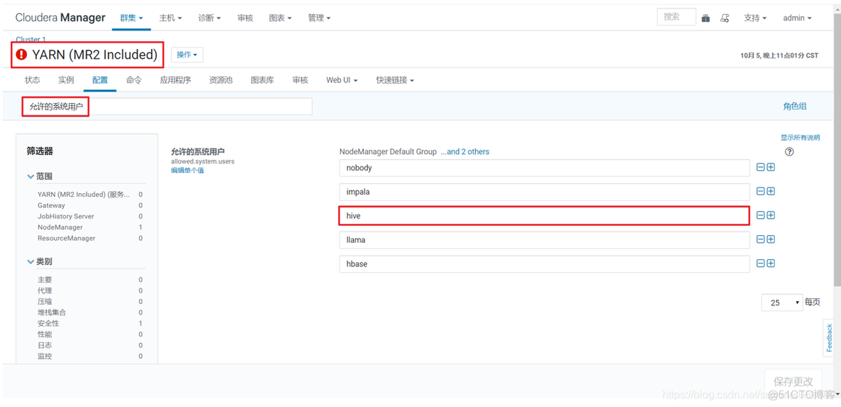 hive取前几天的数据 hive 取前一天_cloudera_25