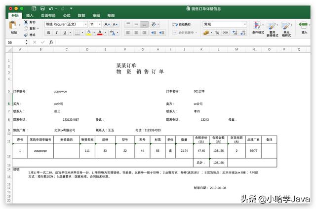 freemarker下载docx文件打不开 freemarker生成excel打不开_excel相同字段多行合并