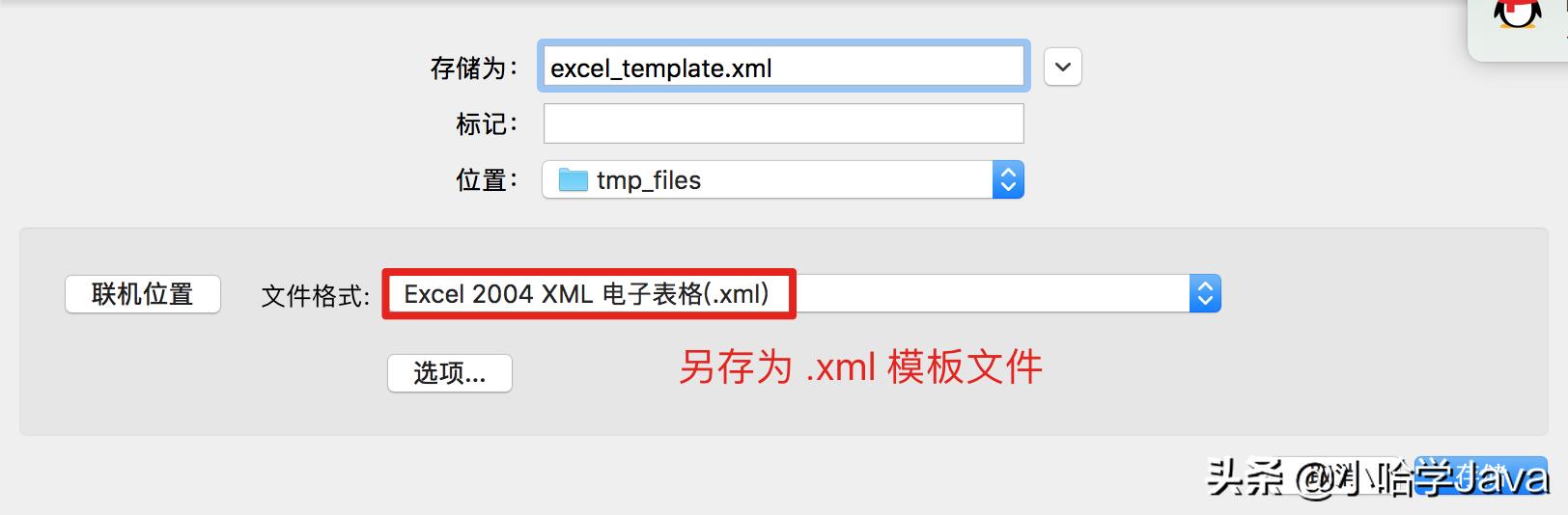 freemarker下载docx文件打不开 freemarker生成excel打不开_excel相同字段多行合并_02