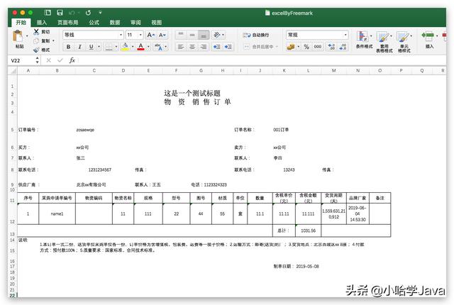 freemarker下载docx文件打不开 freemarker生成excel打不开_easyexcel生成excel_09