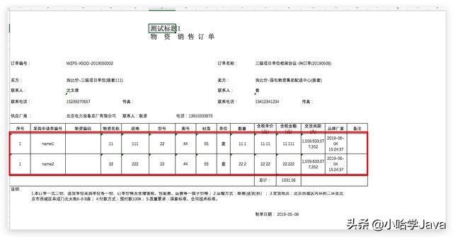 freemarker下载docx文件打不开 freemarker生成excel打不开_excel相同字段多行合并_14