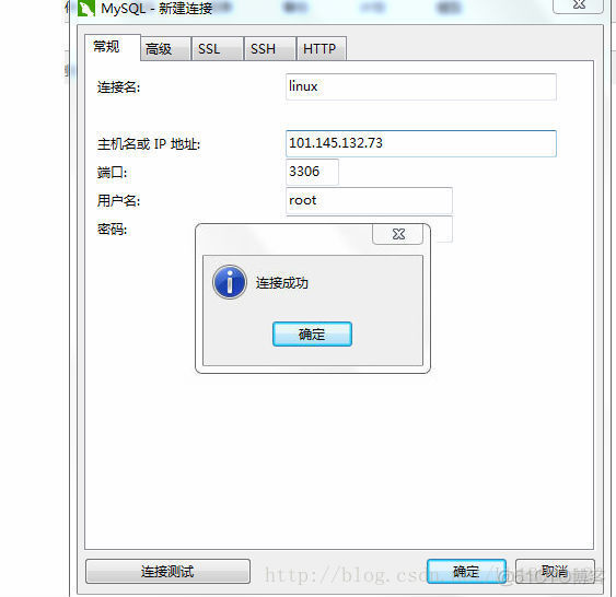 centos配置sftp centos配置远程连接_远程连接