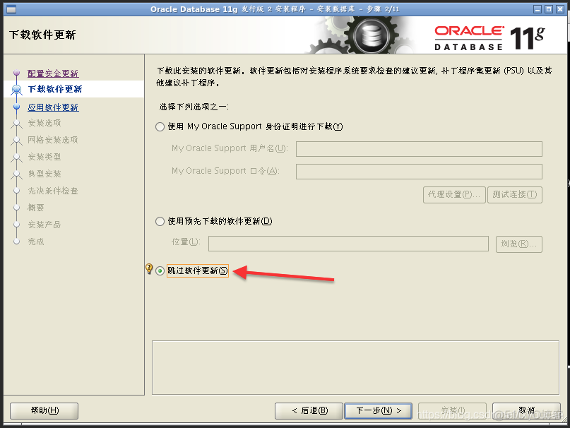 centos8登录账号黑屏后返回账号登录页面 centos7登录后黑屏_oracle_06