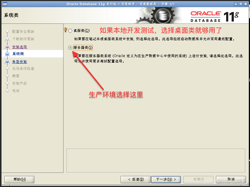 centos8登录账号黑屏后返回账号登录页面 centos7登录后黑屏_oracle_08