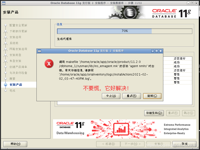 centos8登录账号黑屏后返回账号登录页面 centos7登录后黑屏_oracle_22