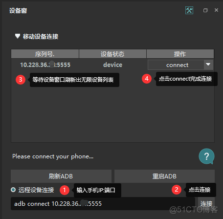 airtest链接iphone手机 airtest连接手机_无线连接