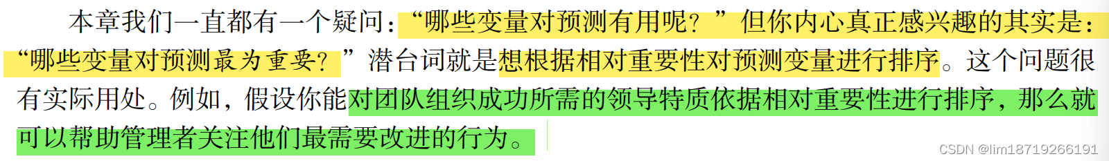 R语言平滑趋势线 r语言画平滑曲线_R语言平滑趋势线_42