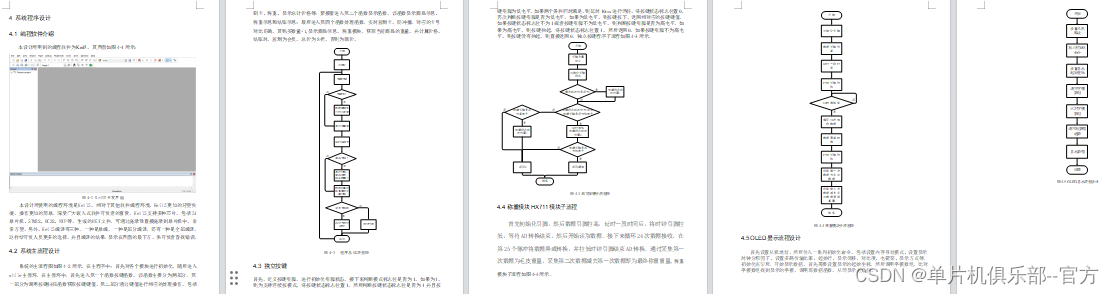 RFID有线网络层结构 rfid系统的结构框图_优秀单片机毕业设计_05