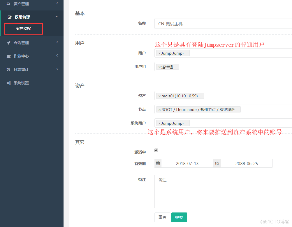 JumpServer服务器监控 jumpserver搭建_docker_12