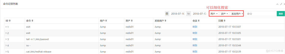 JumpServer服务器监控 jumpserver搭建_git_16