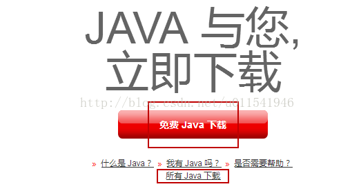 如何知道电脑上有没有装java 如何看电脑是否安装java_Java基础