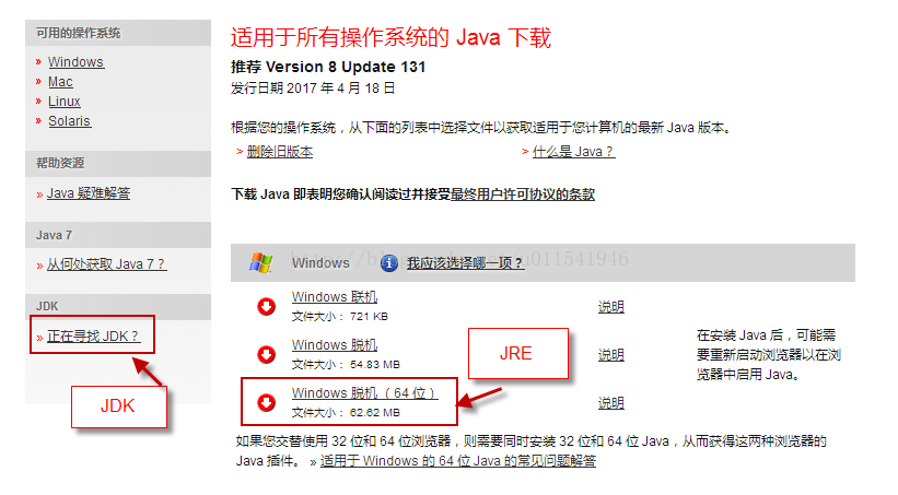 如何知道电脑上有没有装java 如何看电脑是否安装java_如何知道电脑上有没有装java_02