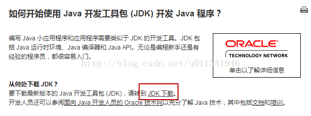 如何知道电脑上有没有装java 如何看电脑是否安装java_设置环境变量_03