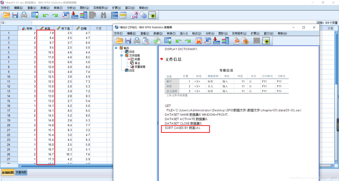 利用knn对离散型数据进行缺失值补全 spss离散缺失值怎么设置_数据_17