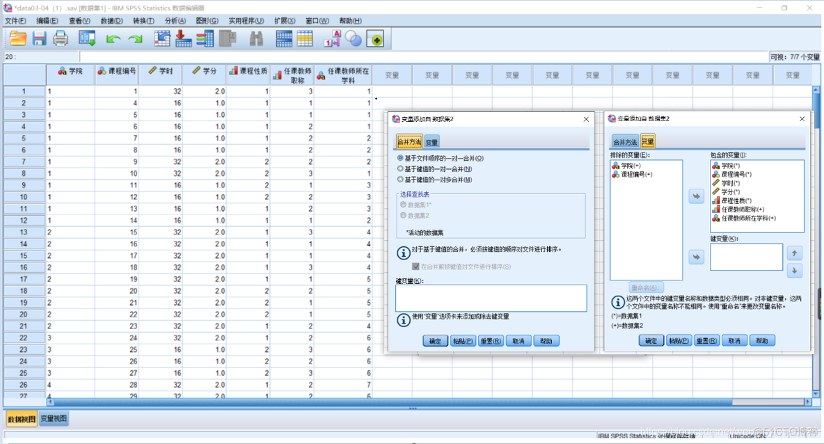 利用knn对离散型数据进行缺失值补全 spss离散缺失值怎么设置_数据_31