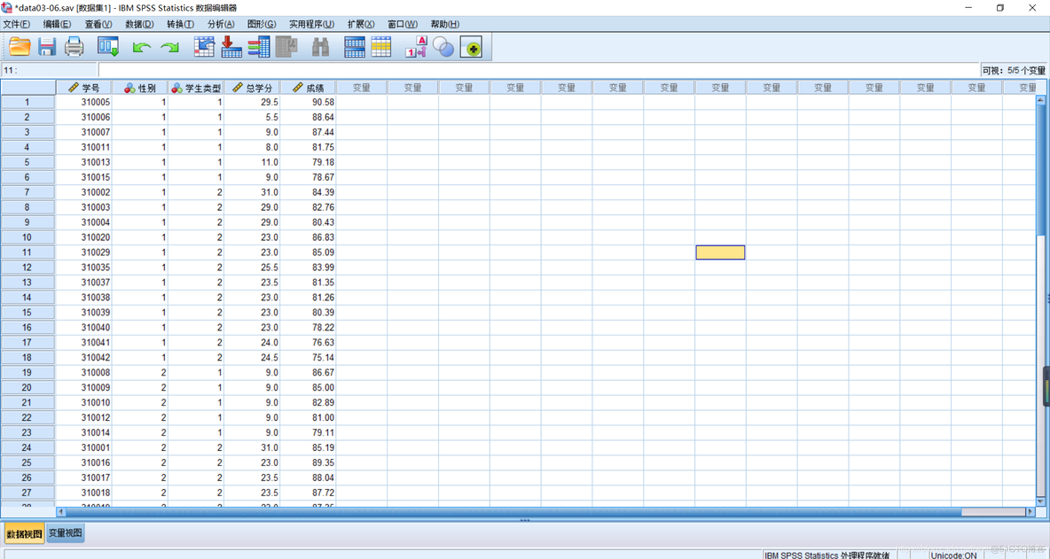 利用knn对离散型数据进行缺失值补全 spss离散缺失值怎么设置_spss_61