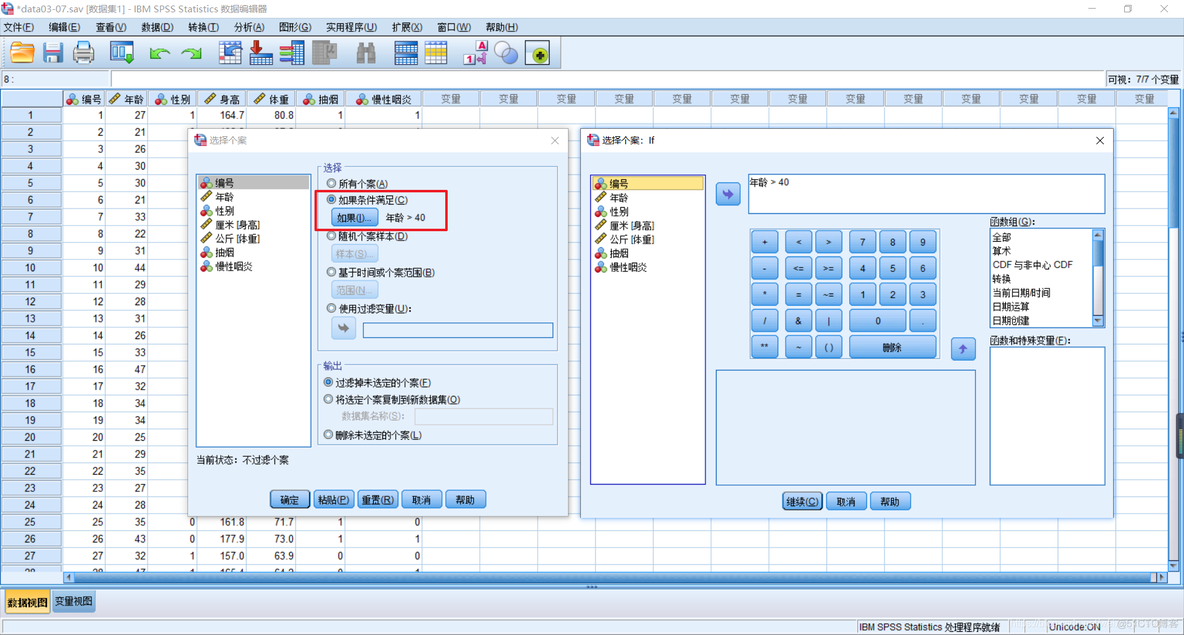 利用knn对离散型数据进行缺失值补全 spss离散缺失值怎么设置_利用knn对离散型数据进行缺失值补全_66