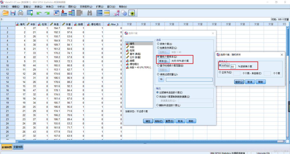 利用knn对离散型数据进行缺失值补全 spss离散缺失值怎么设置_统计学_68