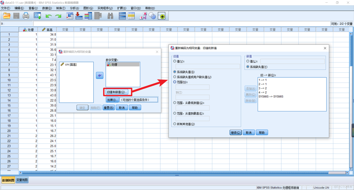 利用knn对离散型数据进行缺失值补全 spss离散缺失值怎么设置_spss_96