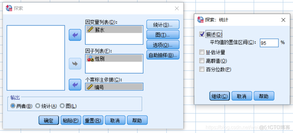 利用knn对离散型数据进行缺失值补全 spss离散缺失值怎么设置_spss_121