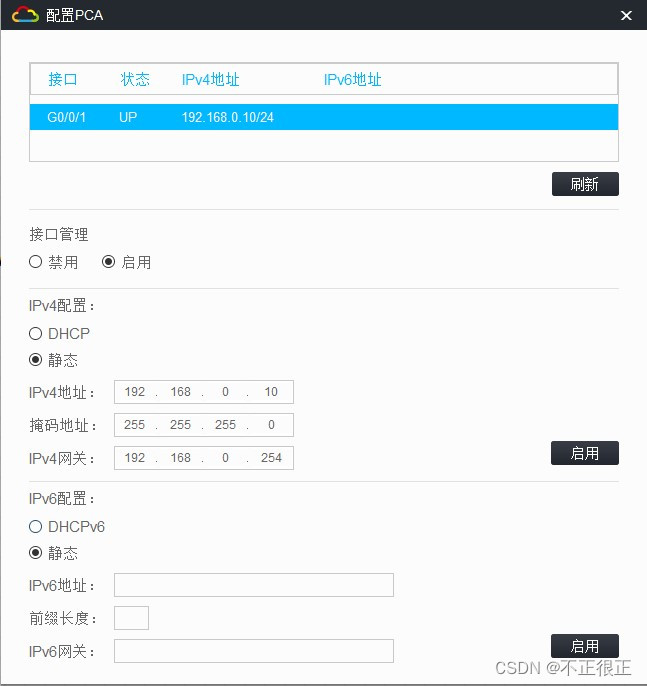 华三交换机查看ospf 华三交换机查看ospf路由_网络_02