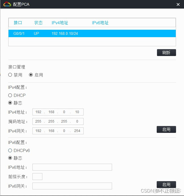 华三交换机查看ospf 华三交换机查看ospf路由_IP_02