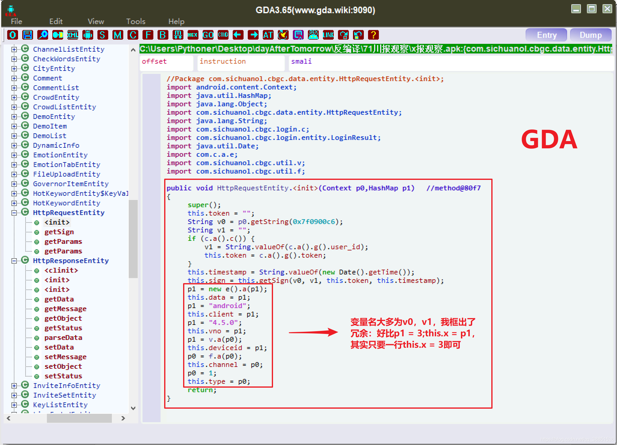 反编译AndroidManifest可查看 android反编译分析工具_搜索_11