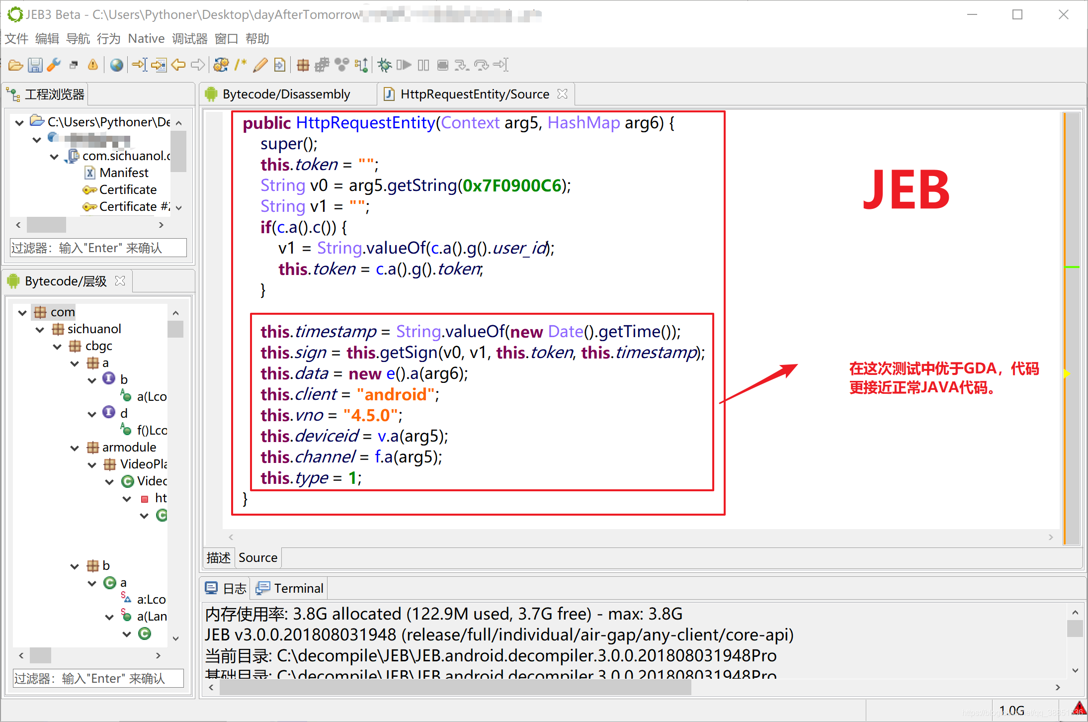 反编译AndroidManifest可查看 android反编译分析工具_搜索_12