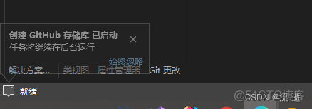 vstudio git服务仓库 vs配置git_vstudio git服务仓库_05